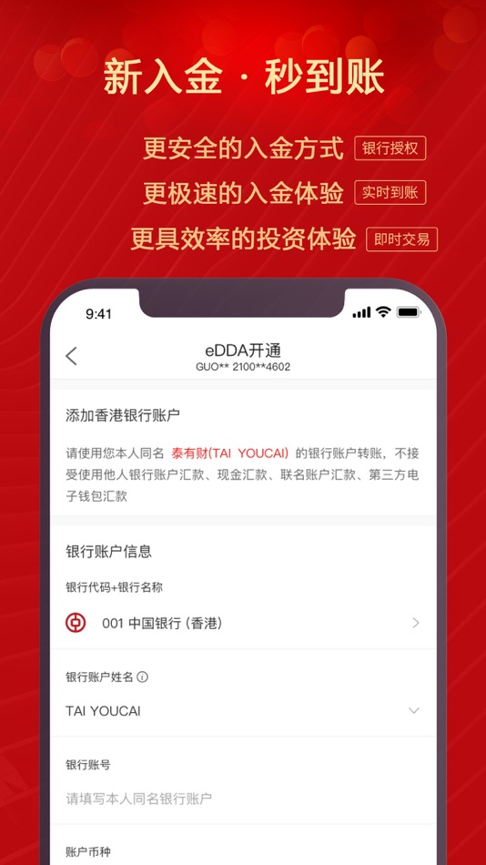 #4. 泰有財 (iOS) By: 中泰国际证券有限公司