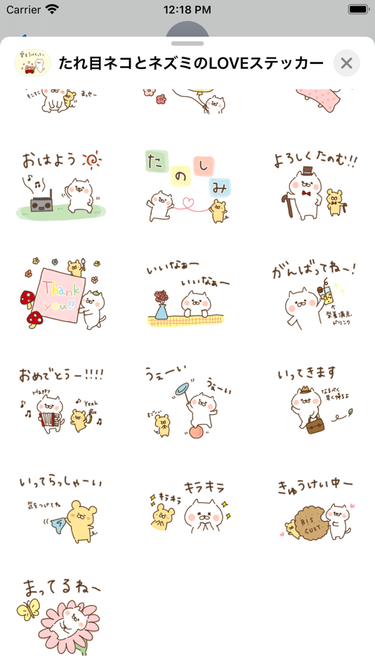 #3. たれ目ネコとネズミのLOVEステッカー (iOS) 由: Hikari Maeda