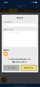 攻略まとめ&掲示板 for ダイの大冒険 -魂の絆- screenshot #4 for iPhone