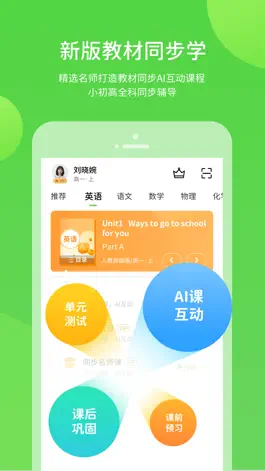 Game screenshot 孩有为-让孩子更有作为 apk