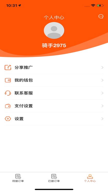 五更骑手