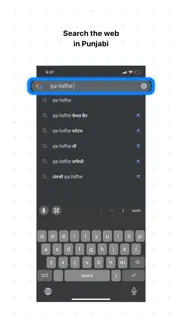 punjabi keyboard: typing iphone screenshot 2