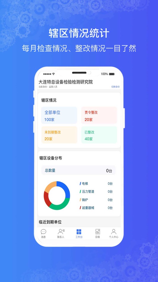 #5. 特设云监管 (iOS) 由: Lianda