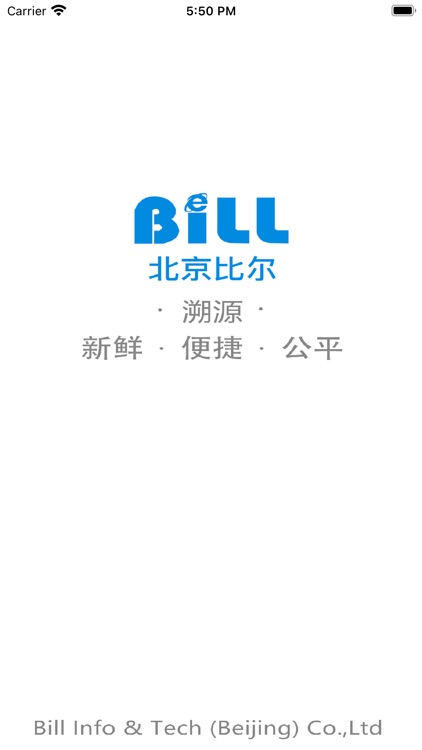 比尔溯源市场端