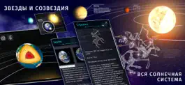 Game screenshot Cosmic Night Sky: Star Finder mod apk
