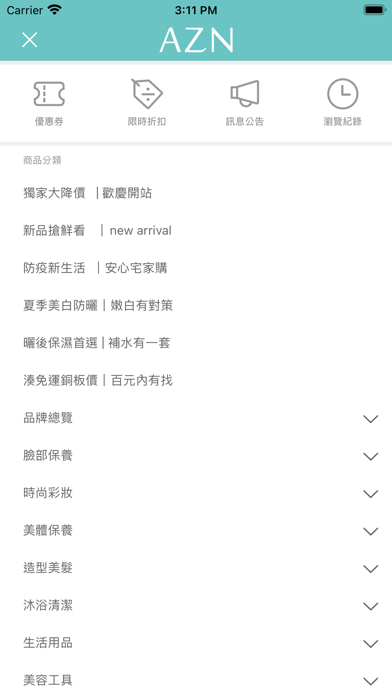 Screenshot #2 pour AZN日朝美購