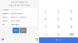 Game screenshot 유비플러스 회원관리 출석체크 apk