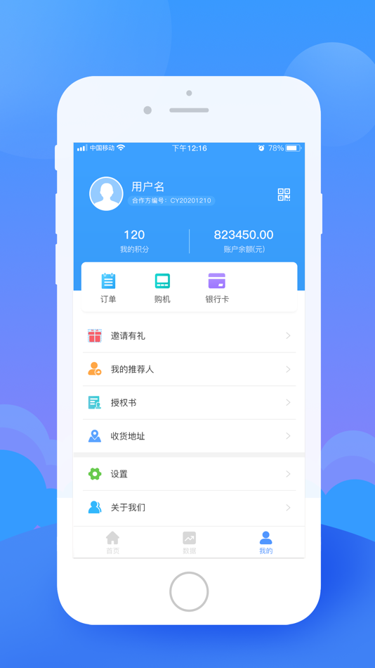 #3. 支付新联盟 (iOS) By: Jilin Chuangye Technology Co., Ltd.