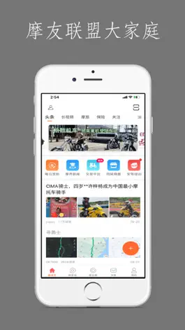 Game screenshot 摩托车联盟 mod apk