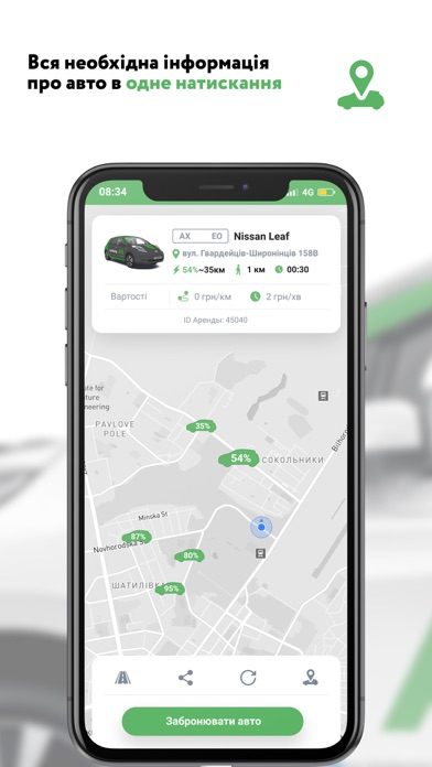 Screenshot #2 pour AE CarSharing