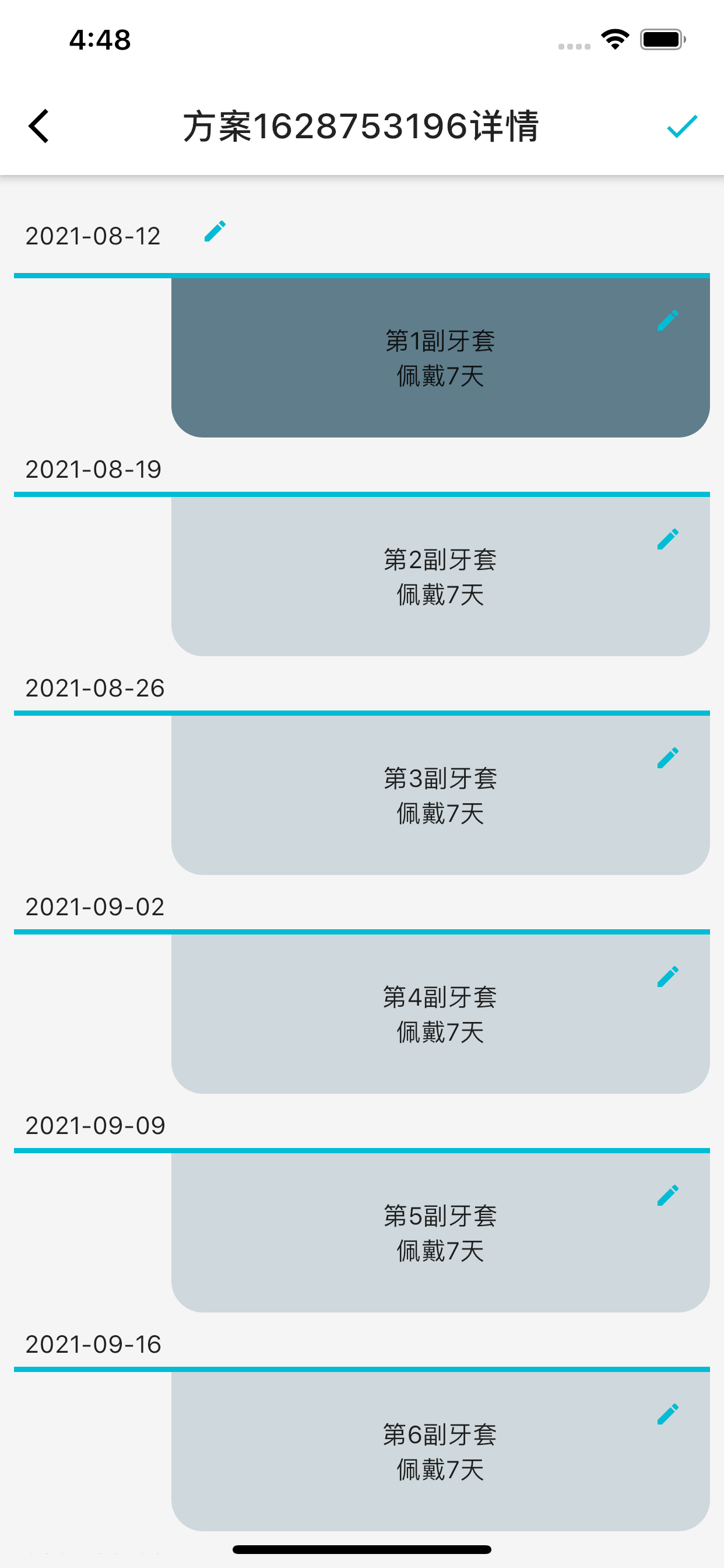 美齐日记