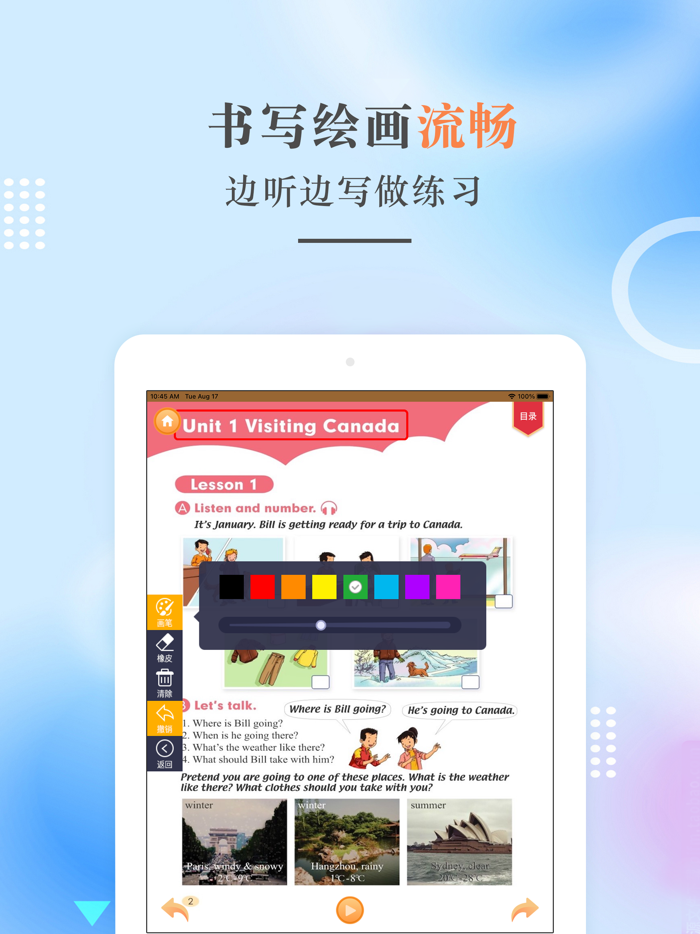 六年级英语下册-人教版新起点小学英语点读