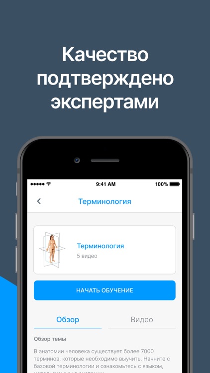 Kenhub Анатомия screenshot-4