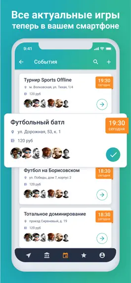 Game screenshot Sports Offline hack