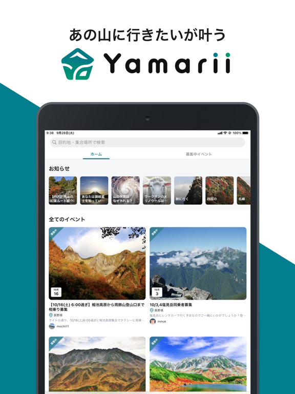 Yamarii(ヤマリー) 登山仲間のマッチングサービスのおすすめ画像1