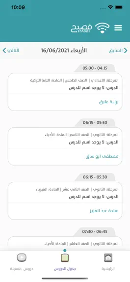Game screenshot Fasih - فصيح hack