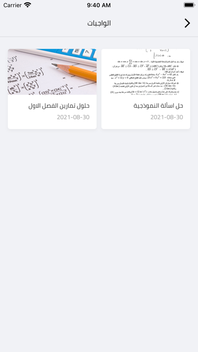 قصي العميري Screenshot