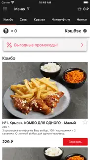 kimchi chicken iphone screenshot 3