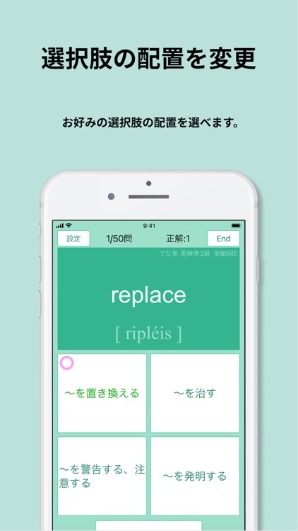 英検®準2級 でた単