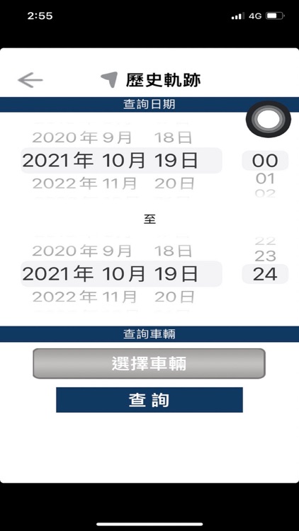 ORIX車隊管理 screenshot-3