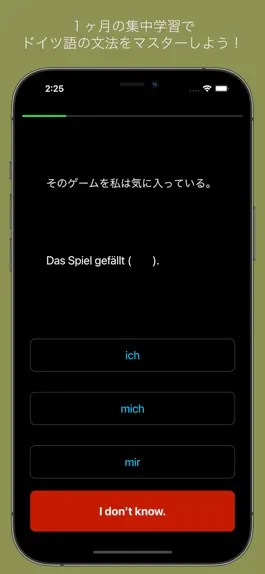 Game screenshot ドイツ語文法 Lite - ドイツ語検定・国際試験対応 apk