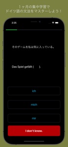 ドイツ語文法 Lite - ドイツ語検定・国際試験対応 screenshot #2 for iPhone