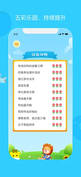 Game screenshot 柒彩未来家长端 hack