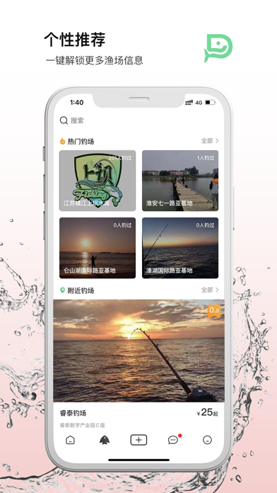 钓钓乐 Screenshot