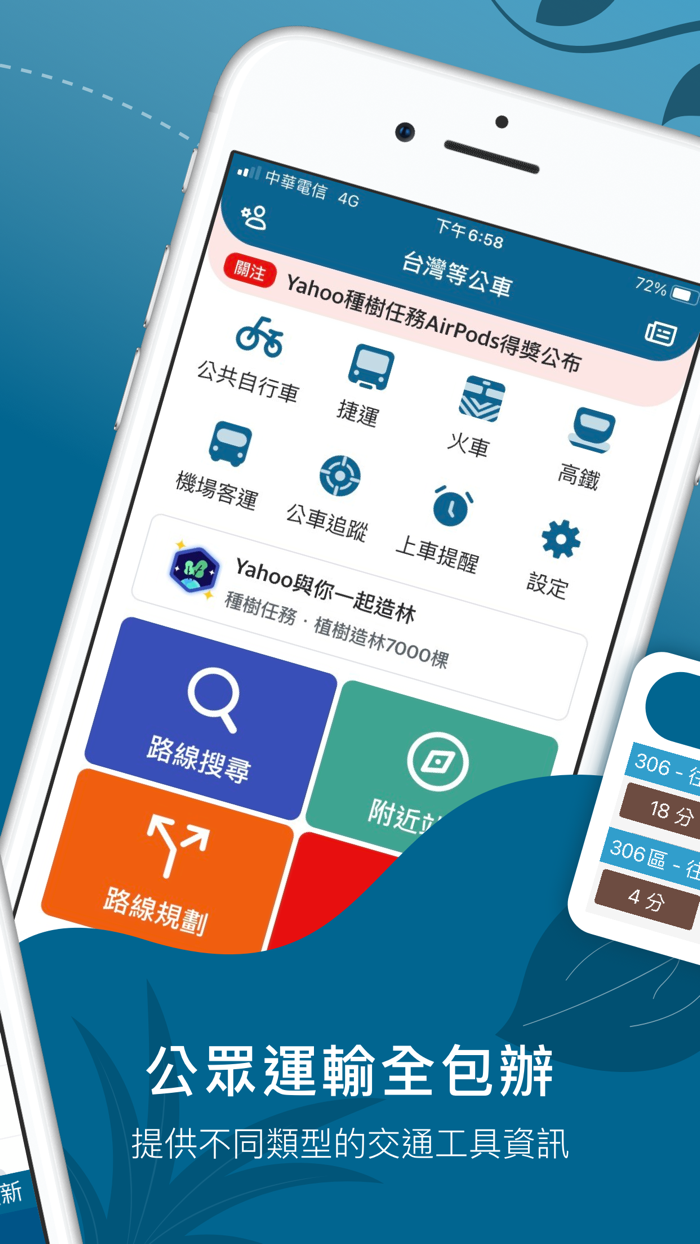 Bus Tracker Taiwan