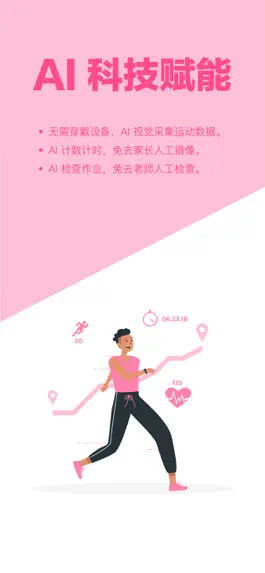 Game screenshot 居家体育 apk
