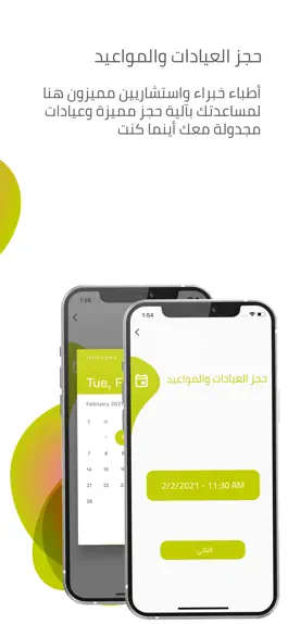 Game screenshot Watheer | وثير apk