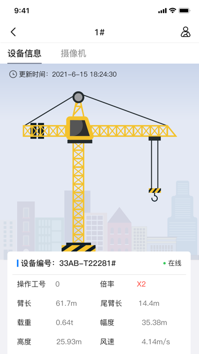 Screenshot #2 pour AI工地安全平台