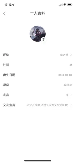 Game screenshot 图图交友 hack