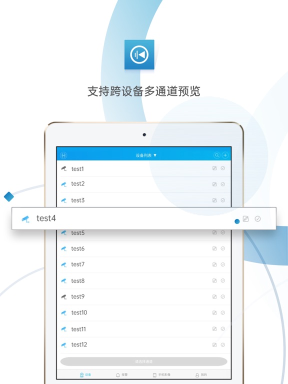 Screenshot #4 pour 监控眼