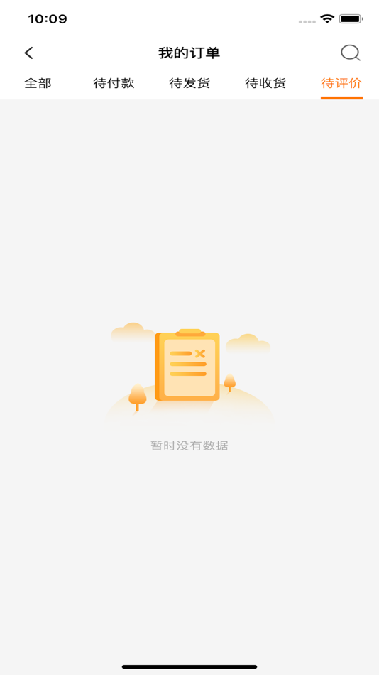 #1. 云鲜批买家端 (iOS) By: 云鲜批