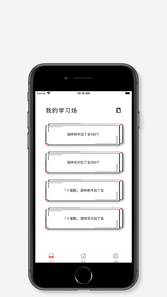 #3. 拉丁园 (iOS) 由: 花园宝宝