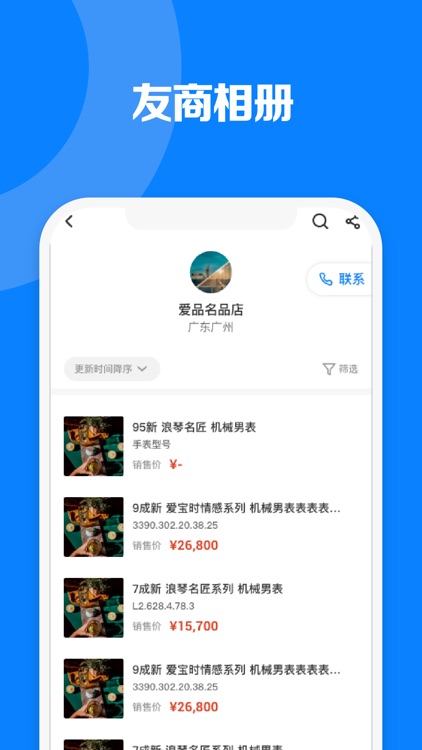 见臻增长神器——商家库管分销增长神器 screenshot-4