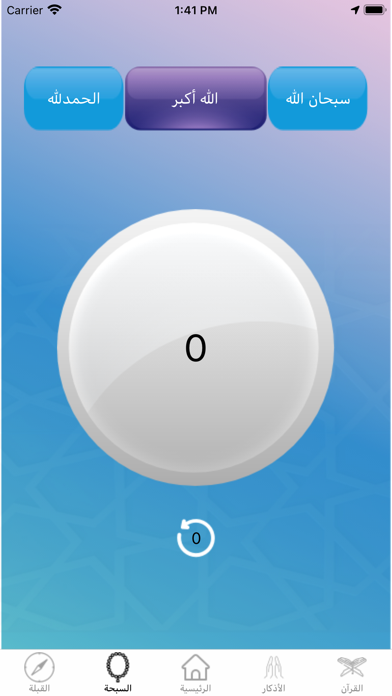اسلاميات Screenshot