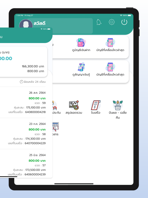 Screenshot #6 pour LPT Saving