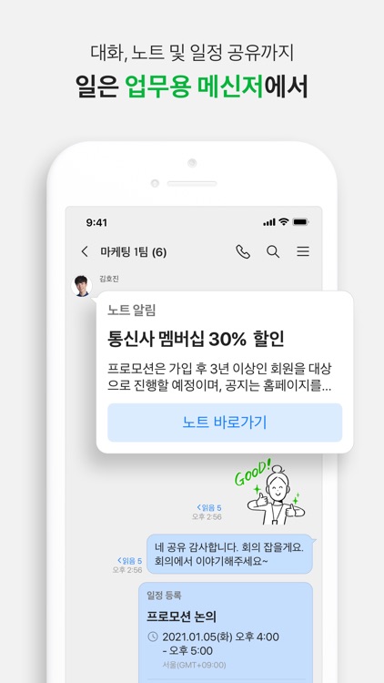 네이버웍스 NAVER WORKS
