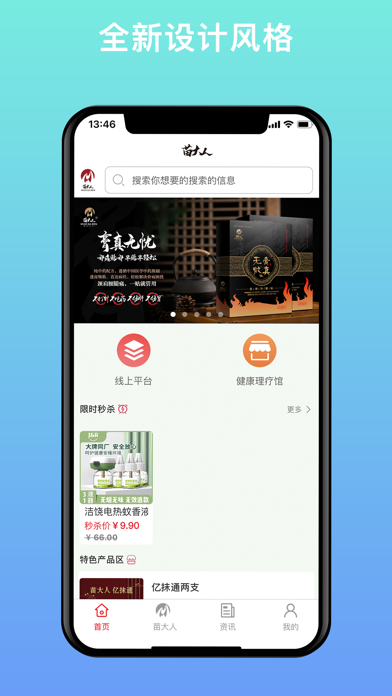 苗万能 Screenshot