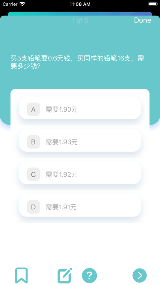 #6. 小学数学培优题库大全 (iOS) 由: 正洪 王