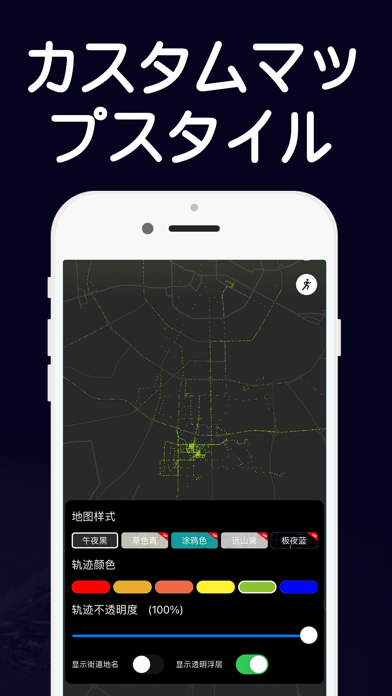 フットプリントマップ-行ったことのある場所を記録しますのスクリーンショット - 3