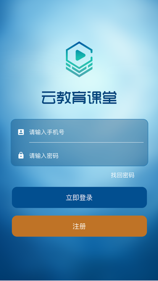 #3. 云教育课堂 (iOS) 由: 月芝 张