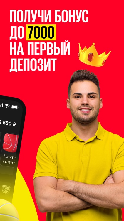 BetBoom: ставки на спорт