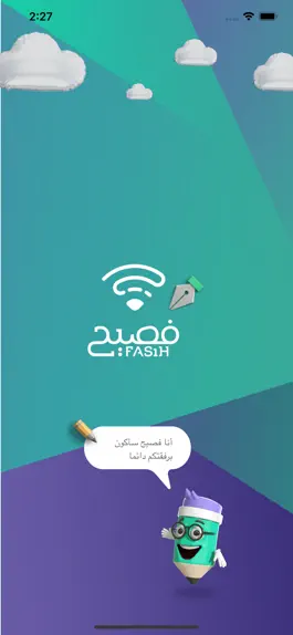Game screenshot Fasih - فصيح mod apk