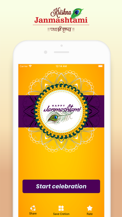 Happy janmashtami photo frame Screenshot