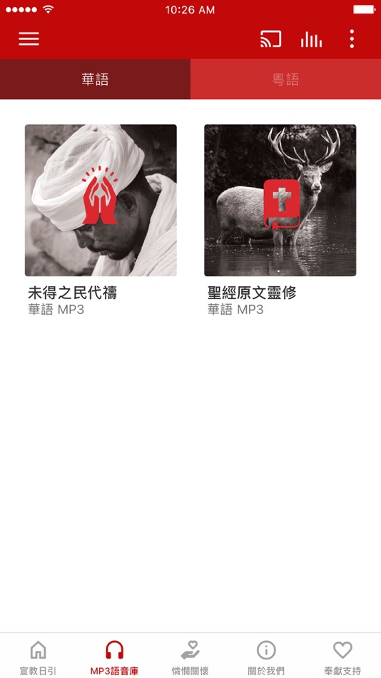 #2. 宣教日引 (iOS) 由: CROSSROADS PUBLICATIONS