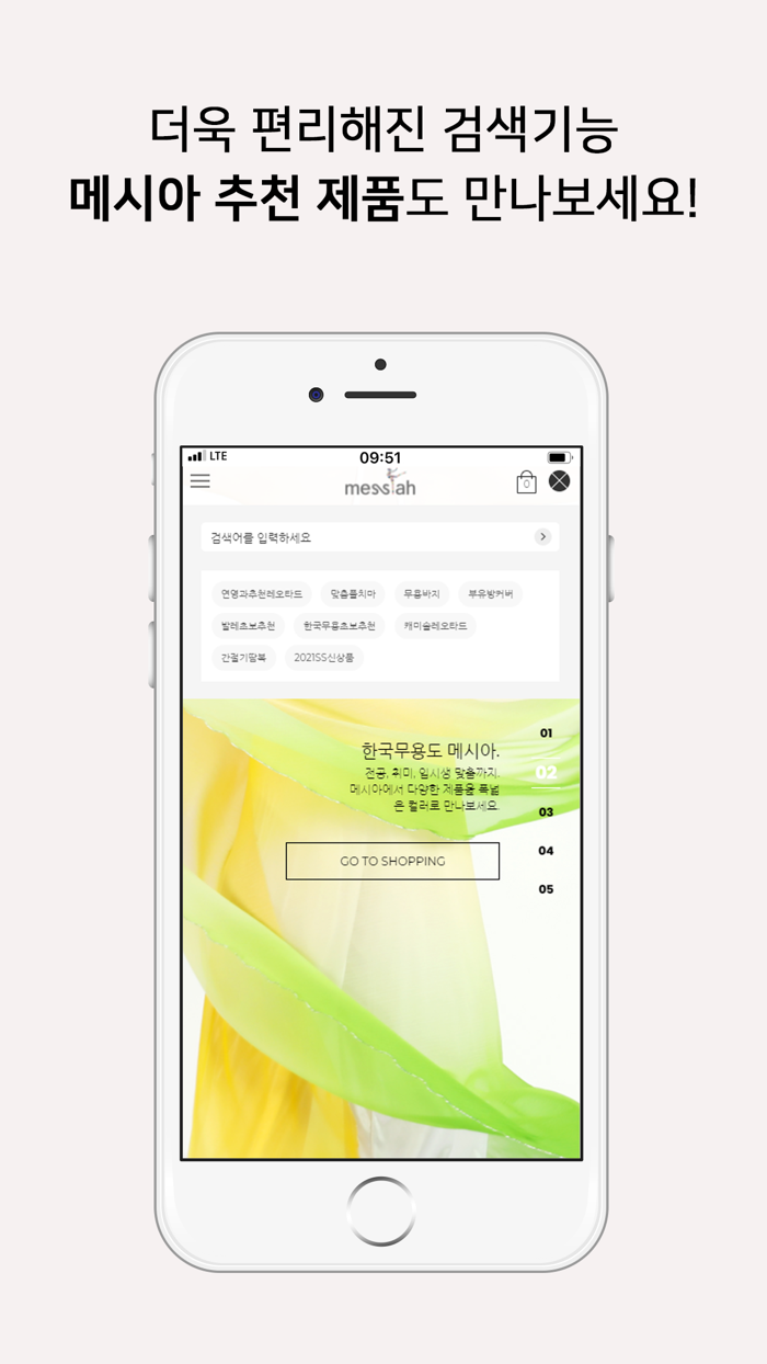 메시아 댄스웨어 - messiah dancewear