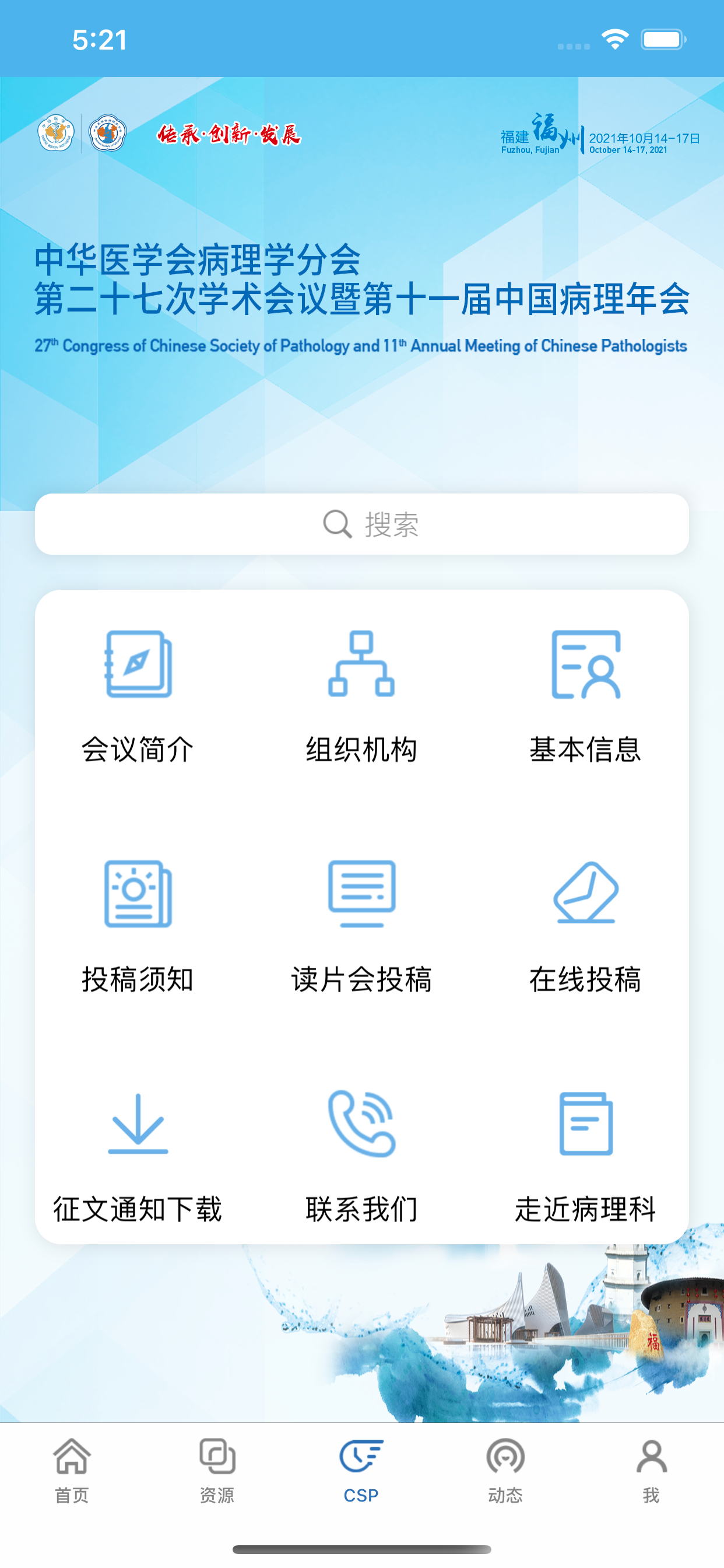 在长治